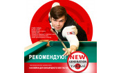 Наклейка для кия TAO-MI 13мм, HARD MAX с фиброй NG